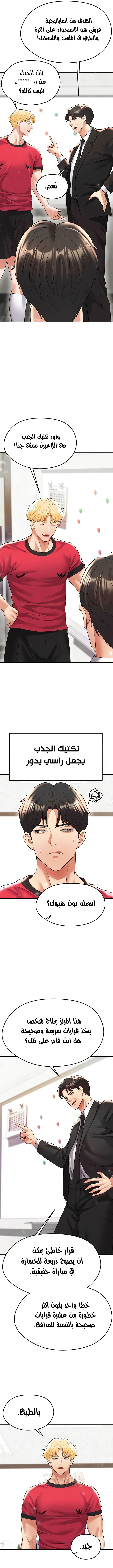 الارتقاء بالجنس إلى عرش كرة القدم - 28 - 68bf3e4aaec17_89qA.webp