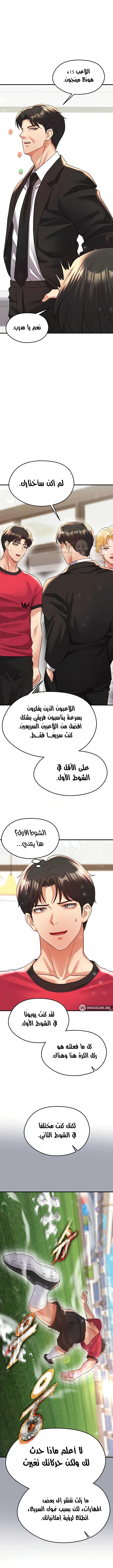 الارتقاء بالجنس إلى عرش كرة القدم - 28 - 68bf3e4d05280_PD83.webp