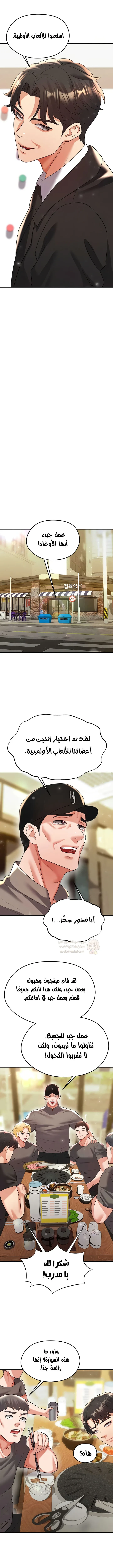 الارتقاء بالجنس إلى عرش كرة القدم - 28 - 68bf3e52b618a_5qAs.webp