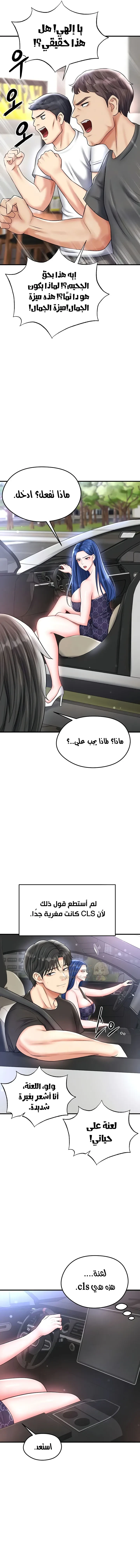 الارتقاء بالجنس إلى عرش كرة القدم - 29 - 68bf3e7d6d5a1_bREs.webp