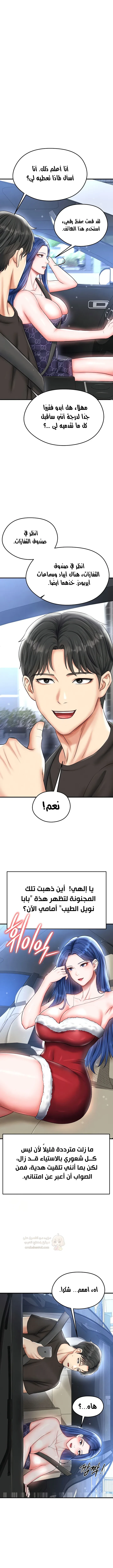 الارتقاء بالجنس إلى عرش كرة القدم - 29 - 68bf3e84bd7c6_su9Y.webp