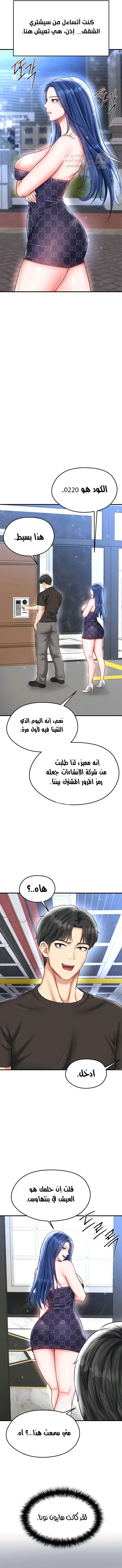 الارتقاء بالجنس إلى عرش كرة القدم - 29 - 68bf3e8a7267c_vOiQ.webp