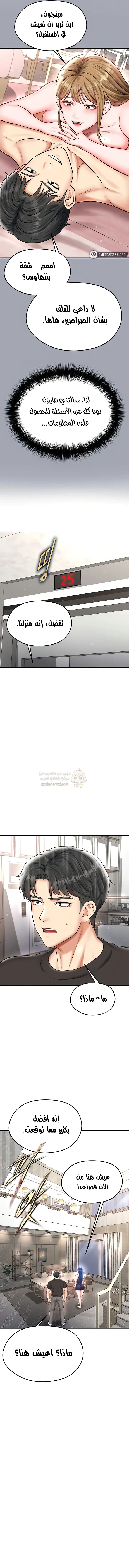 الارتقاء بالجنس إلى عرش كرة القدم - 29 - 68bf3e8d1ca3a_YnBl.webp