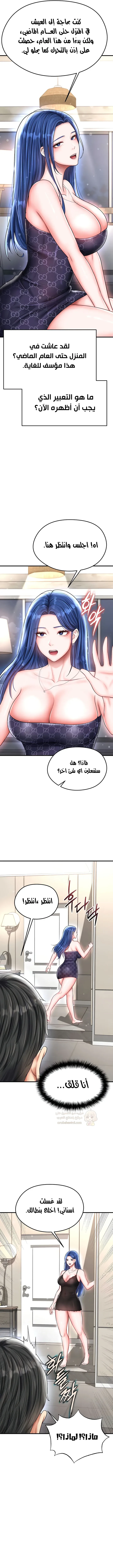 الارتقاء بالجنس إلى عرش كرة القدم - 29 - 68bf3e9938a1b_w7ka.webp