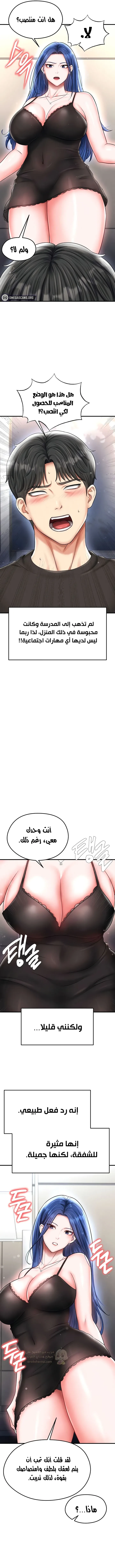 الارتقاء بالجنس إلى عرش كرة القدم - 29 - 68bf3e9bc1a0a_cmJY.webp