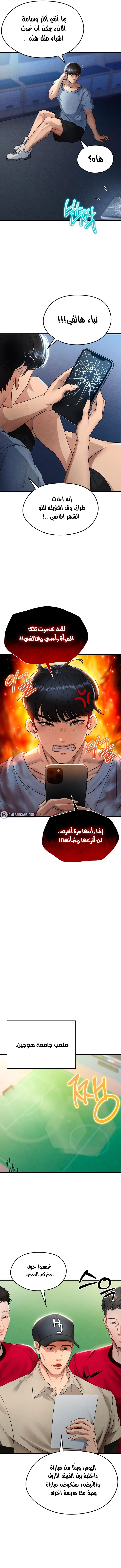 الارتقاء بالجنس إلى عرش كرة القدم - 3 - 687f994d6bce0_ZmRp.webp