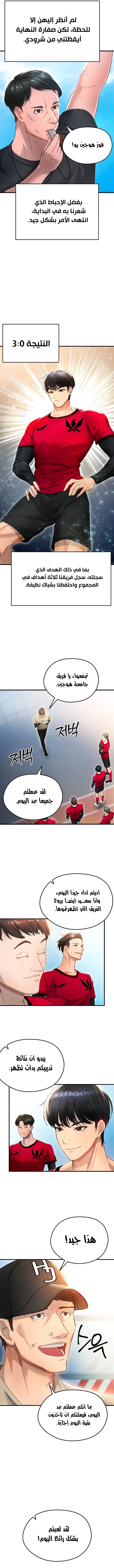 الارتقاء بالجنس إلى عرش كرة القدم - 3 - 687f99674112c_p58J.webp