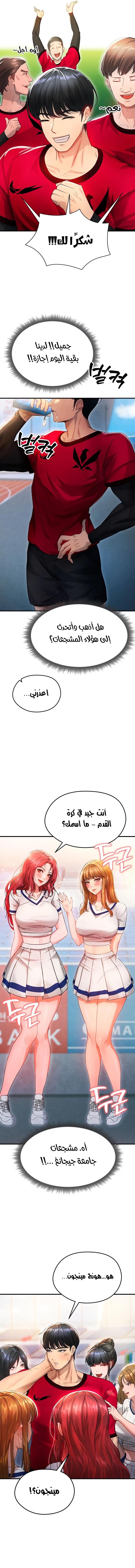 الارتقاء بالجنس إلى عرش كرة القدم - 3 - 687f996ad3637_Bw57.webp