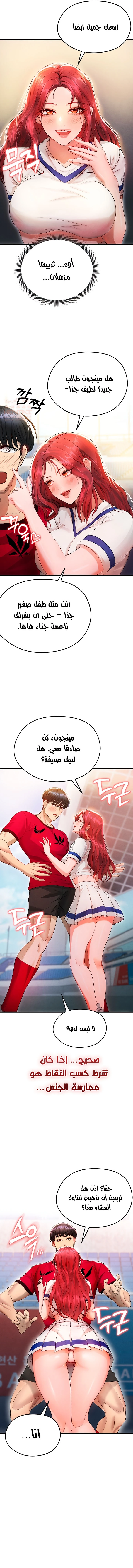 الارتقاء بالجنس إلى عرش كرة القدم - 3 - 687f996e6525d_hK7G.webp