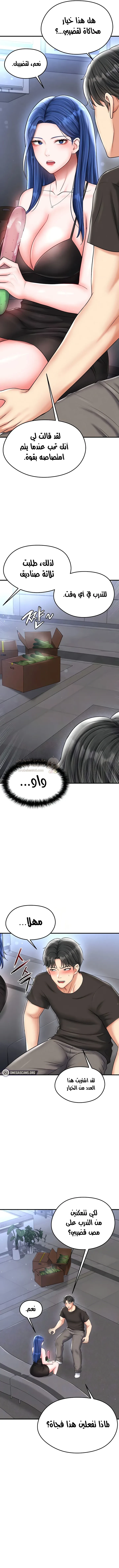 الارتقاء بالجنس إلى عرش كرة القدم - 30 - 68bf3eb19c8f6_oRUJ.webp