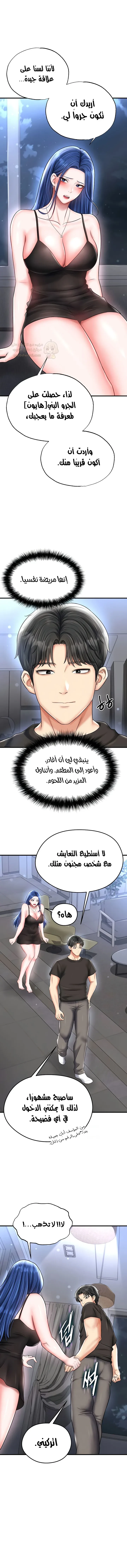 الارتقاء بالجنس إلى عرش كرة القدم - 30 - 68bf3eb75020b_7iTs.webp