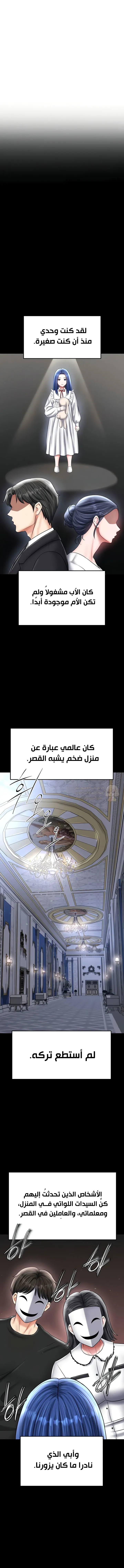 الارتقاء بالجنس إلى عرش كرة القدم - 30 - 68bf3ec77fb41_PnM6.webp