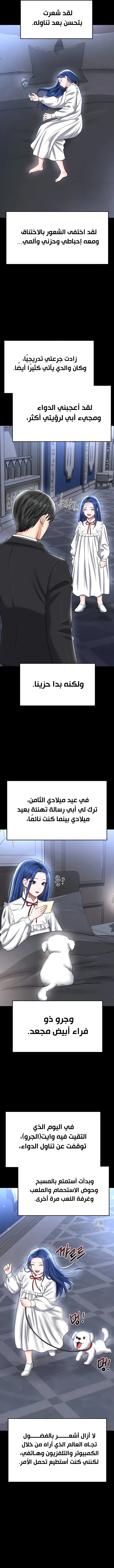 الارتقاء بالجنس إلى عرش كرة القدم - 30 - 68bf3ecb7ac5f_AzKt.webp
