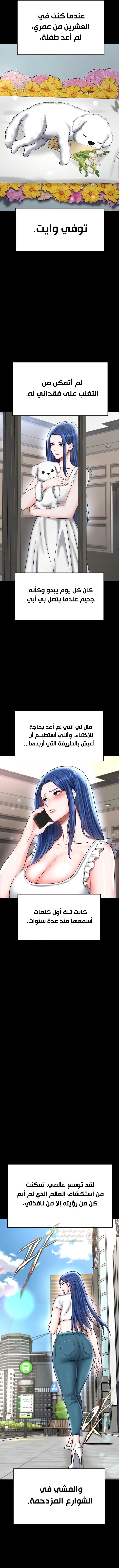 الارتقاء بالجنس إلى عرش كرة القدم - 30 - 68bf3ecd75c10_J0ro.webp