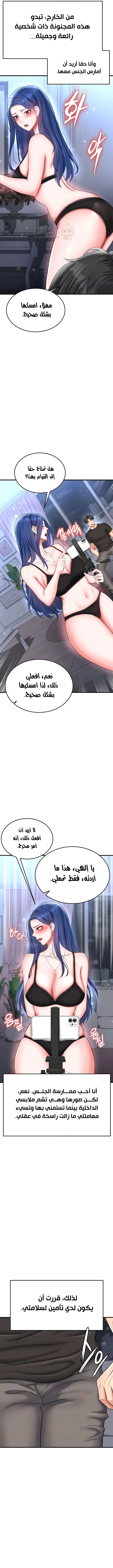 الارتقاء بالجنس إلى عرش كرة القدم - 31 - 68cc769c12256_zBoO.webp