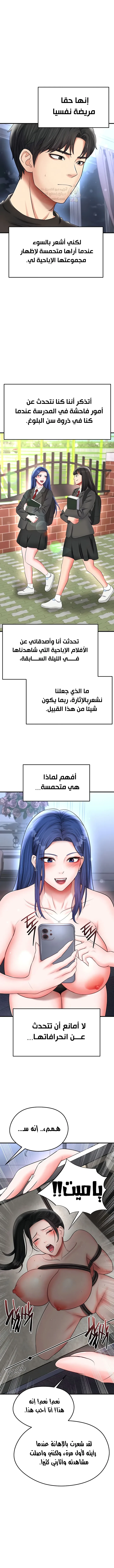 الارتقاء بالجنس إلى عرش كرة القدم - 31 - 68cc76ac2fef6_kUQd.webp