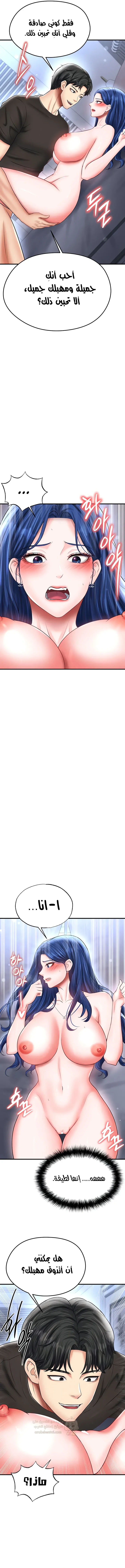 الارتقاء بالجنس إلى عرش كرة القدم - 31 - 68cc76b7ec4f2_5n38.webp