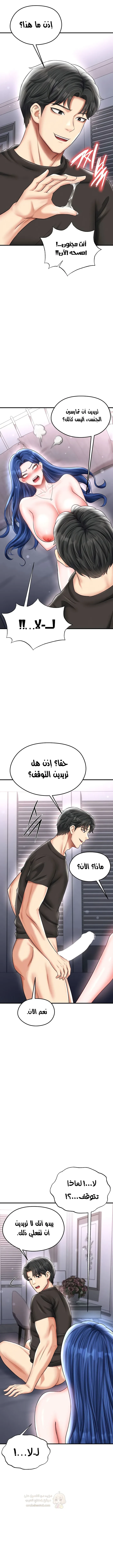 الارتقاء بالجنس إلى عرش كرة القدم - 31 - 68cc76bc8b608_p7OJ.webp