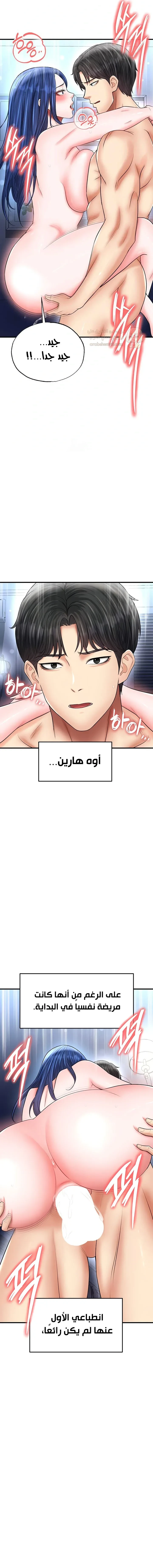 الارتقاء بالجنس إلى عرش كرة القدم - 32 - 68cc76f551123_zfPR.webp