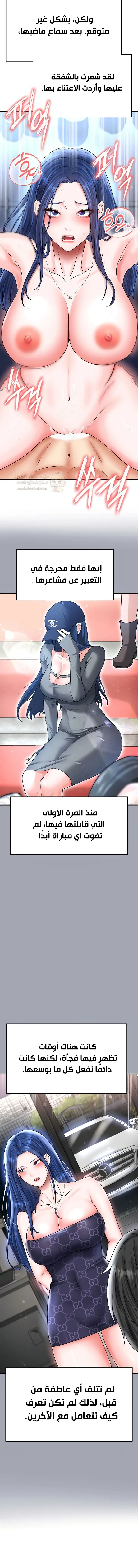 الارتقاء بالجنس إلى عرش كرة القدم - 32 - 68cc76f770161_HJt1.webp