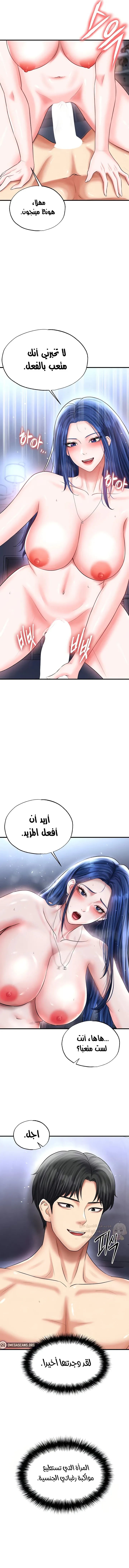 الارتقاء بالجنس إلى عرش كرة القدم - 33 - 68cc77807e985_26r3.webp