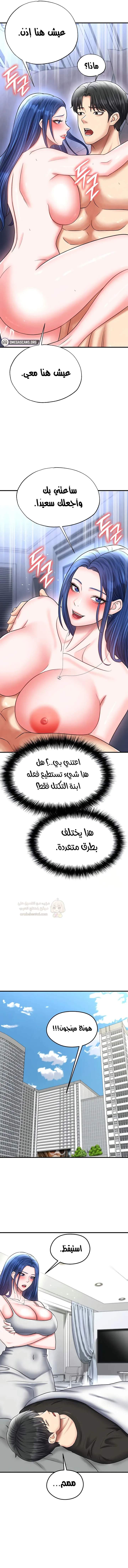 الارتقاء بالجنس إلى عرش كرة القدم - 33 - 68cc77892631d_Tspu.webp