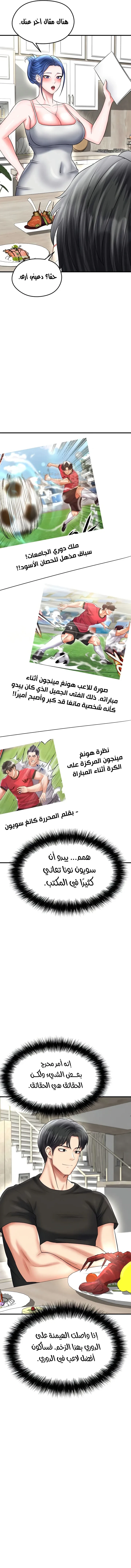 الارتقاء بالجنس إلى عرش كرة القدم - 33 - 68cc7792f2391_XI5q.webp