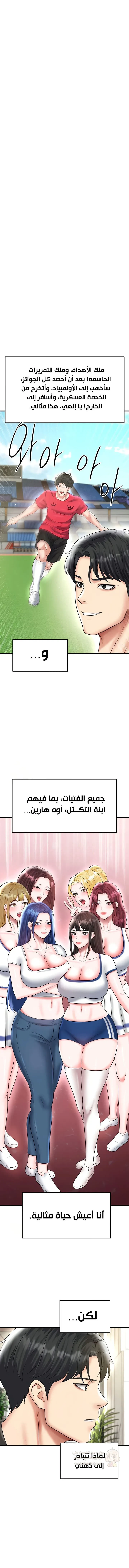 الارتقاء بالجنس إلى عرش كرة القدم - 34 - 68cc784562541_S5hr.webp