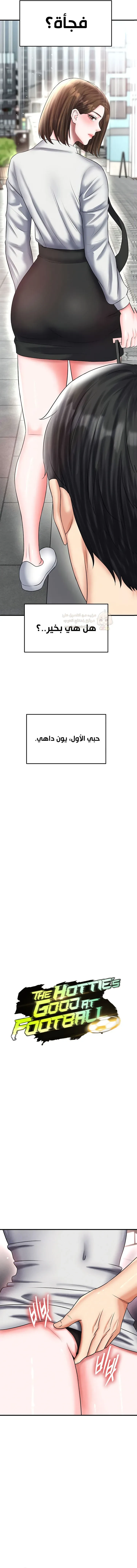 الارتقاء بالجنس إلى عرش كرة القدم - 34 - 68cc78478a6da_PxDa.webp