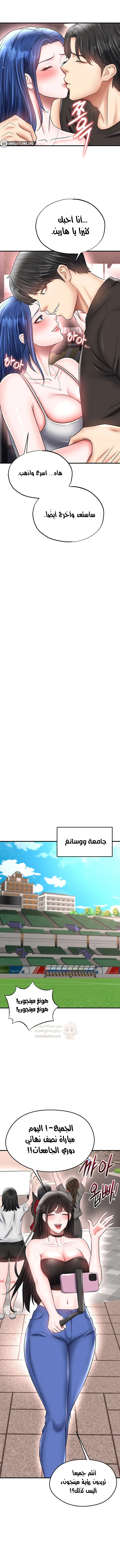 الارتقاء بالجنس إلى عرش كرة القدم - 34 - 68cc7858a5c0c_zzg5.webp