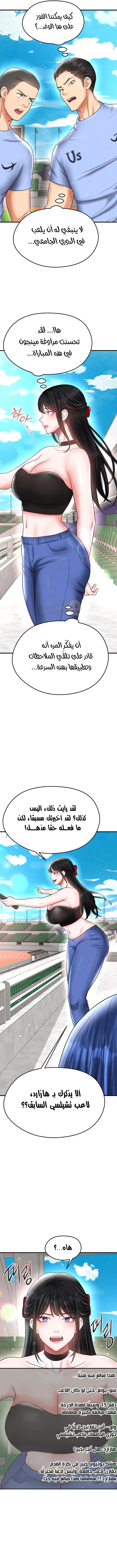 الارتقاء بالجنس إلى عرش كرة القدم - 34 - 68cc786447442_M0Nq.webp