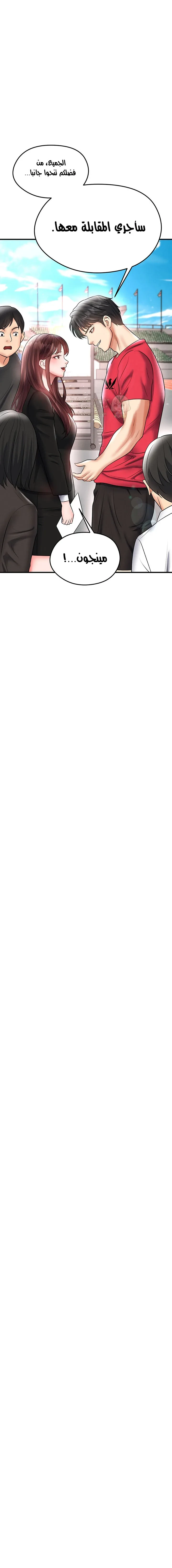الارتقاء بالجنس إلى عرش كرة القدم - 34 - 68cc7871f1552_MgXh.webp