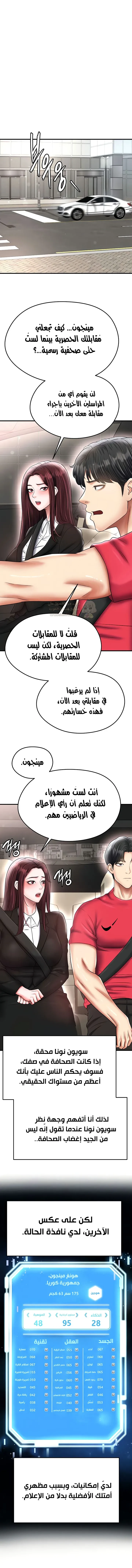 الارتقاء بالجنس إلى عرش كرة القدم - 35 - 68cc78a12c15f_82B3.webp
