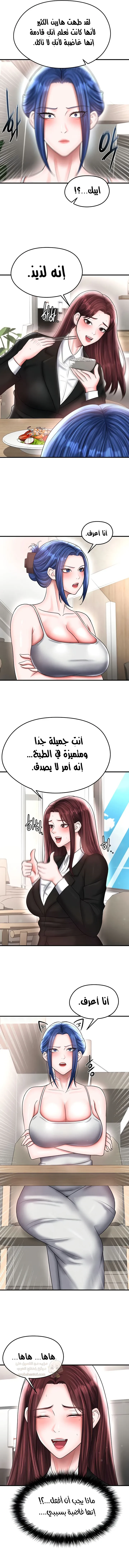 الارتقاء بالجنس إلى عرش كرة القدم - 35 - 68cc78ad45c41_g6B2.webp