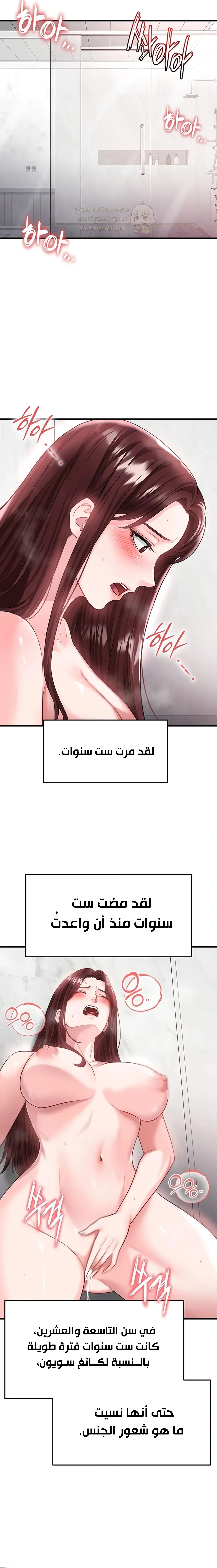 الارتقاء بالجنس إلى عرش كرة القدم - 36 - 68d9b5ae8cd18_vOwa.webp
