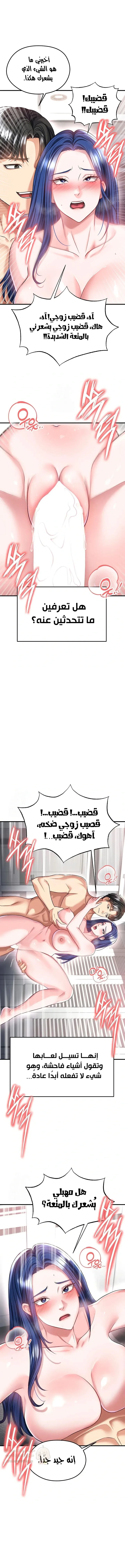 الارتقاء بالجنس إلى عرش كرة القدم - 37 - 68e59b62dd7eb_nJR6.webp