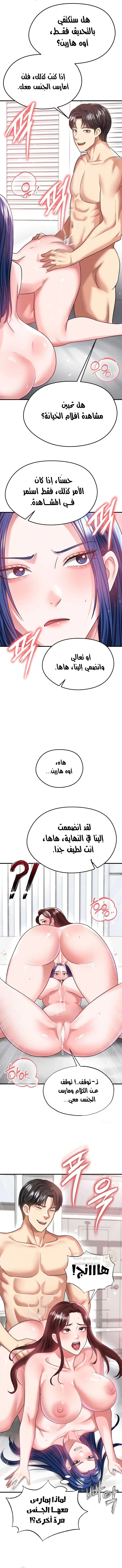 الارتقاء بالجنس إلى عرش كرة القدم - 38 - 68e59b884902f_SIhk.webp