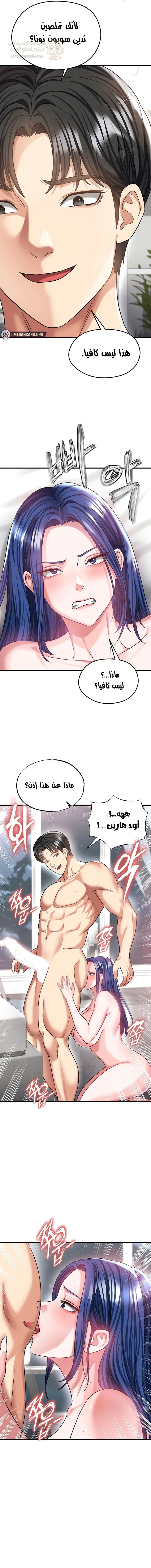 الارتقاء بالجنس إلى عرش كرة القدم - 38 - 68e59b8cd9c9d_3EgL.webp
