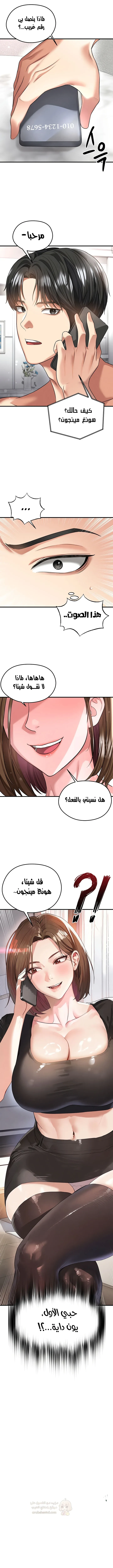 الارتقاء بالجنس إلى عرش كرة القدم - 38 - 68e59b9a34e7b_hVkm.webp