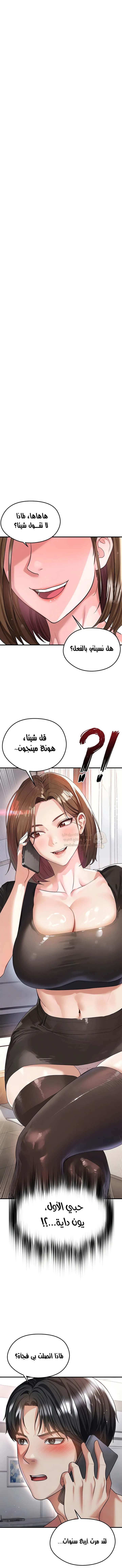 الارتقاء بالجنس إلى عرش كرة القدم - 39 - 68e59ba6f1986_9A8H.webp