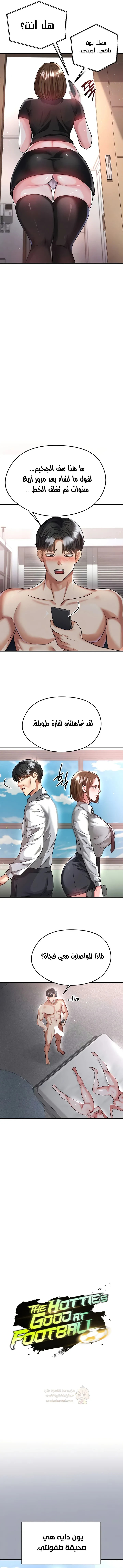 الارتقاء بالجنس إلى عرش كرة القدم - 39 - 68e59bab0ea40_9sUh.webp