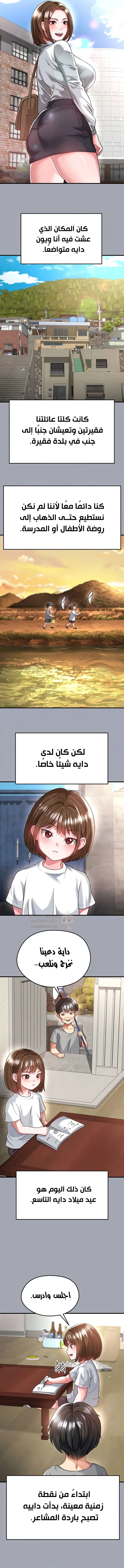 الارتقاء بالجنس إلى عرش كرة القدم - 39 - 68e59bad8bde0_mxs9.webp