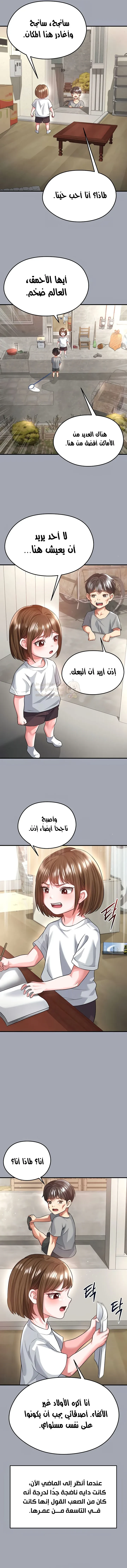 الارتقاء بالجنس إلى عرش كرة القدم - 39 - 68e59bb1ebb1d_20TE.webp