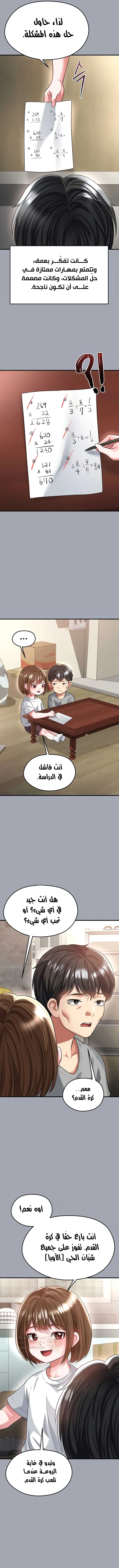 الارتقاء بالجنس إلى عرش كرة القدم - 39 - 68e59bb3eaef0_T4xq.webp