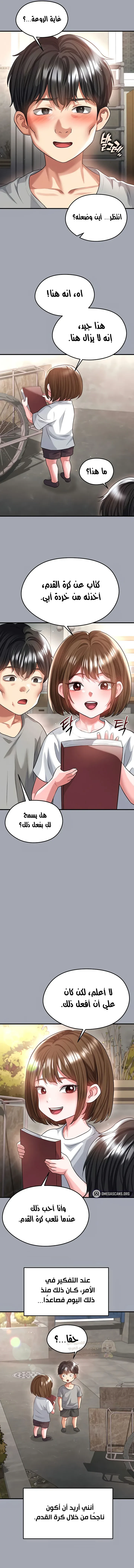 الارتقاء بالجنس إلى عرش كرة القدم - 39 - 68e59bb62ad57_nHZd.webp