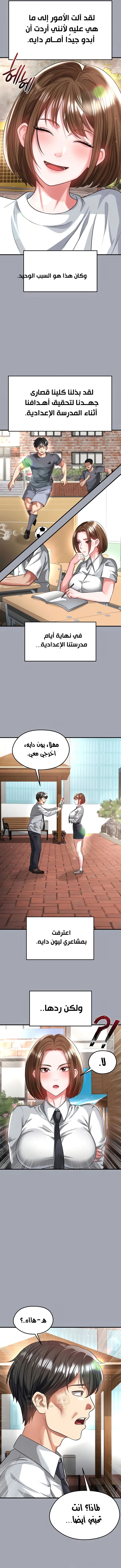 الارتقاء بالجنس إلى عرش كرة القدم - 39 - 68e59bb868965_Wk5Q.webp