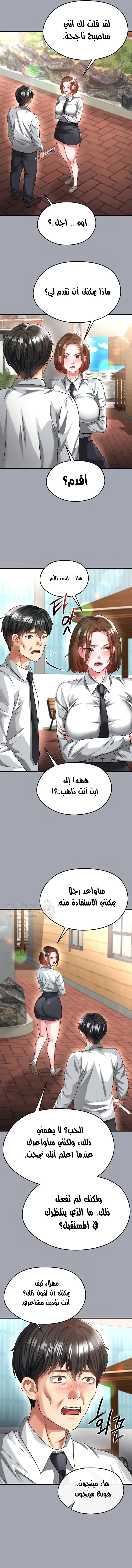 الارتقاء بالجنس إلى عرش كرة القدم - 39 - 68e59bba84e7d_NALN.webp