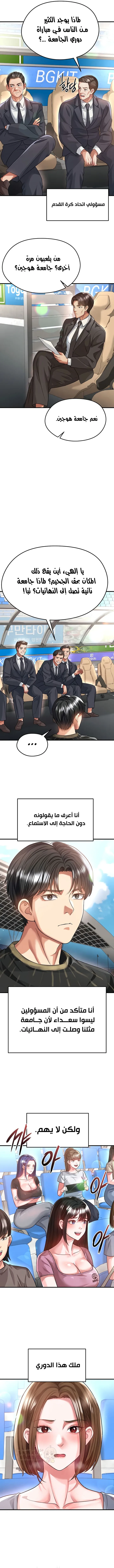 الارتقاء بالجنس إلى عرش كرة القدم - 39 - 68e59bc198906_Ae4f.webp
