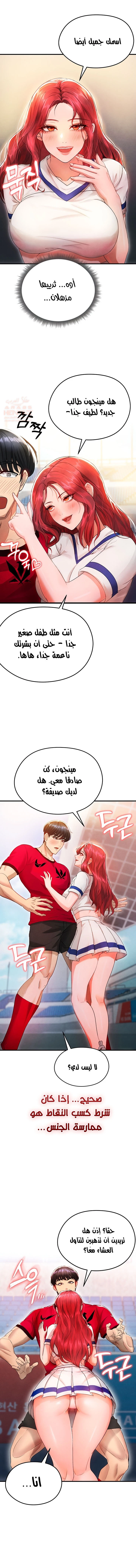 الارتقاء بالجنس إلى عرش كرة القدم - 4 - 68876b5bb0706_sUV7.webp