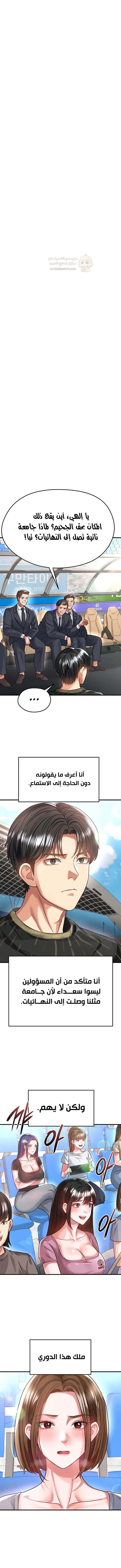 الارتقاء بالجنس إلى عرش كرة القدم - 40 - 68f93deed810e_XcpS.webp
